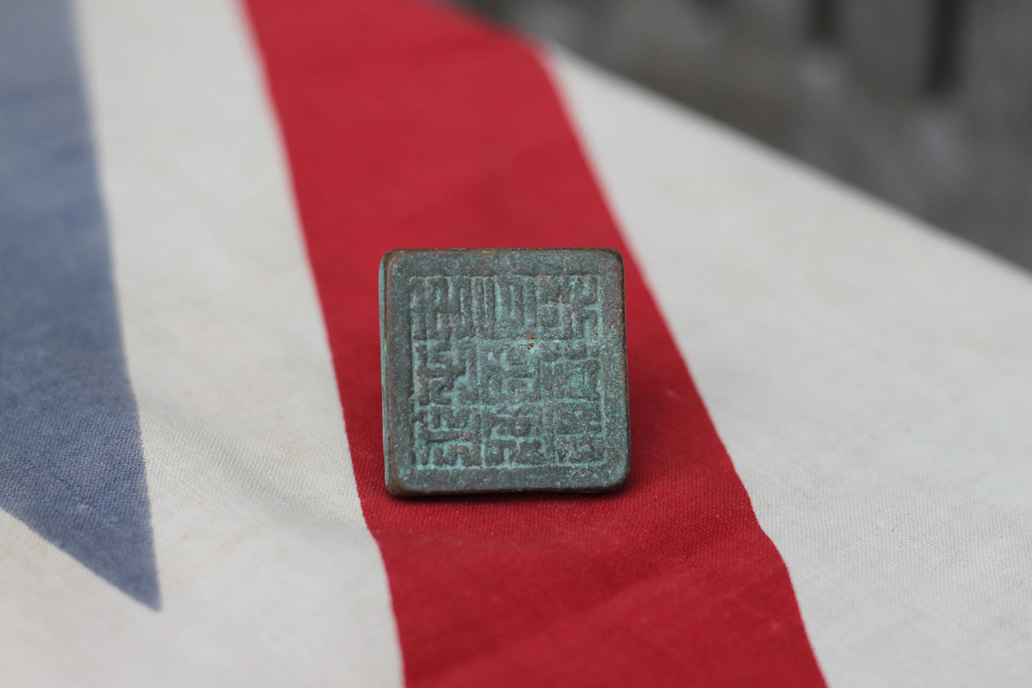 A Chinese Bronze Handled Seal 3.5x3.5cm