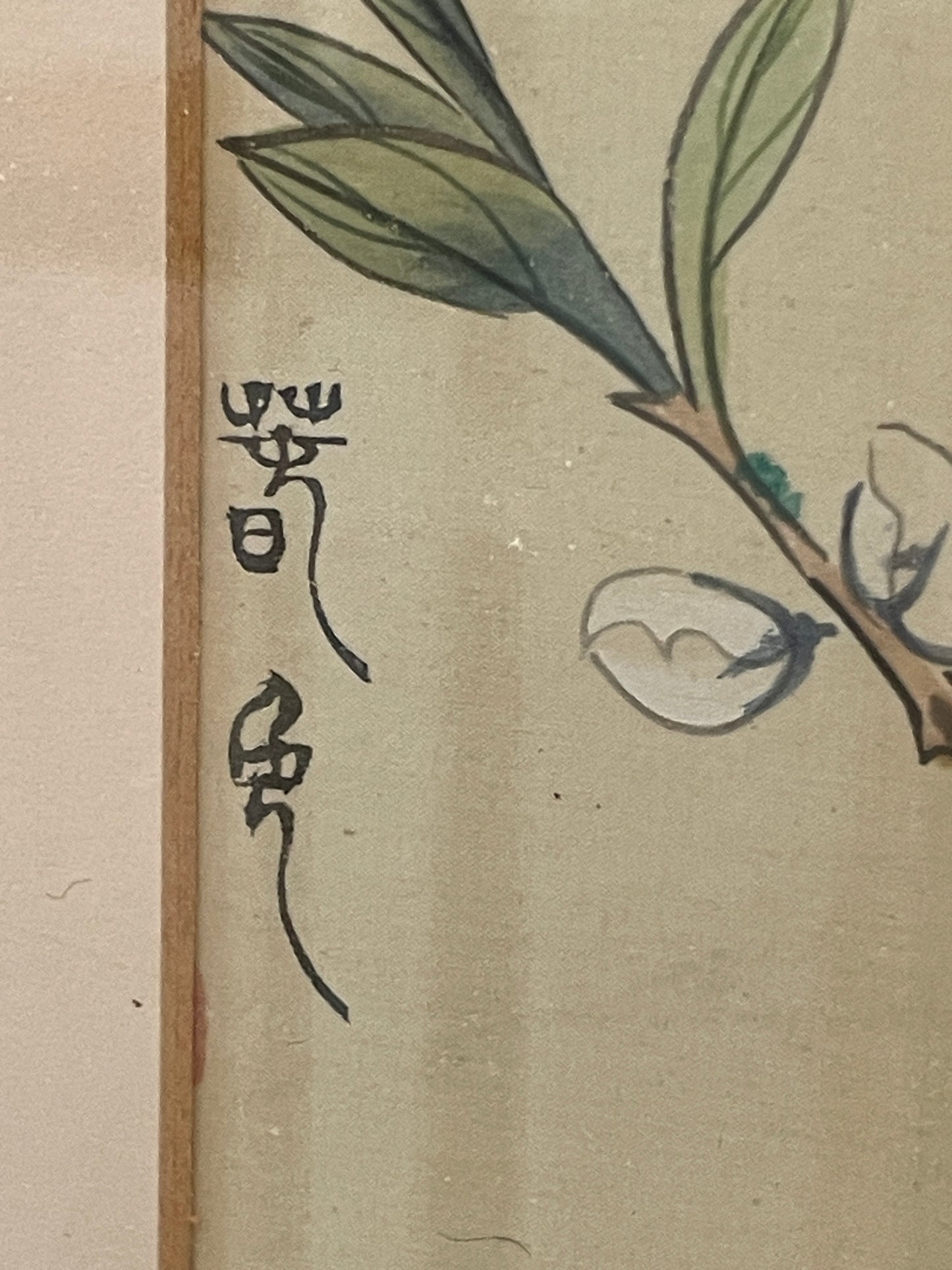 Vintage Japanese Silk Paintings – Set of Four Framed Bird-and-Flower Compositions (c.1970s–1980s)