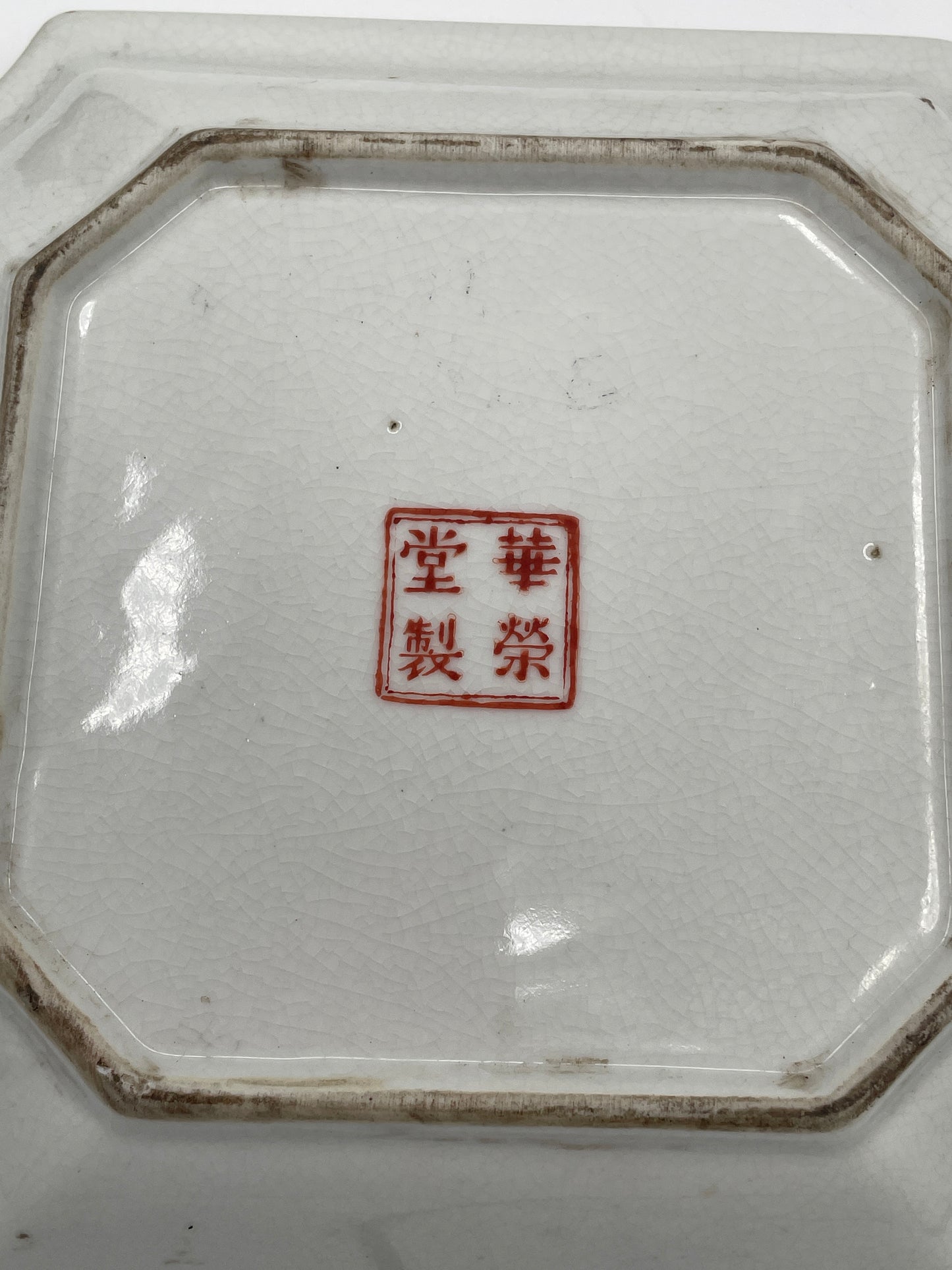 Chinese Earthenware Plate with Spider & Insect Decoration – 20cm