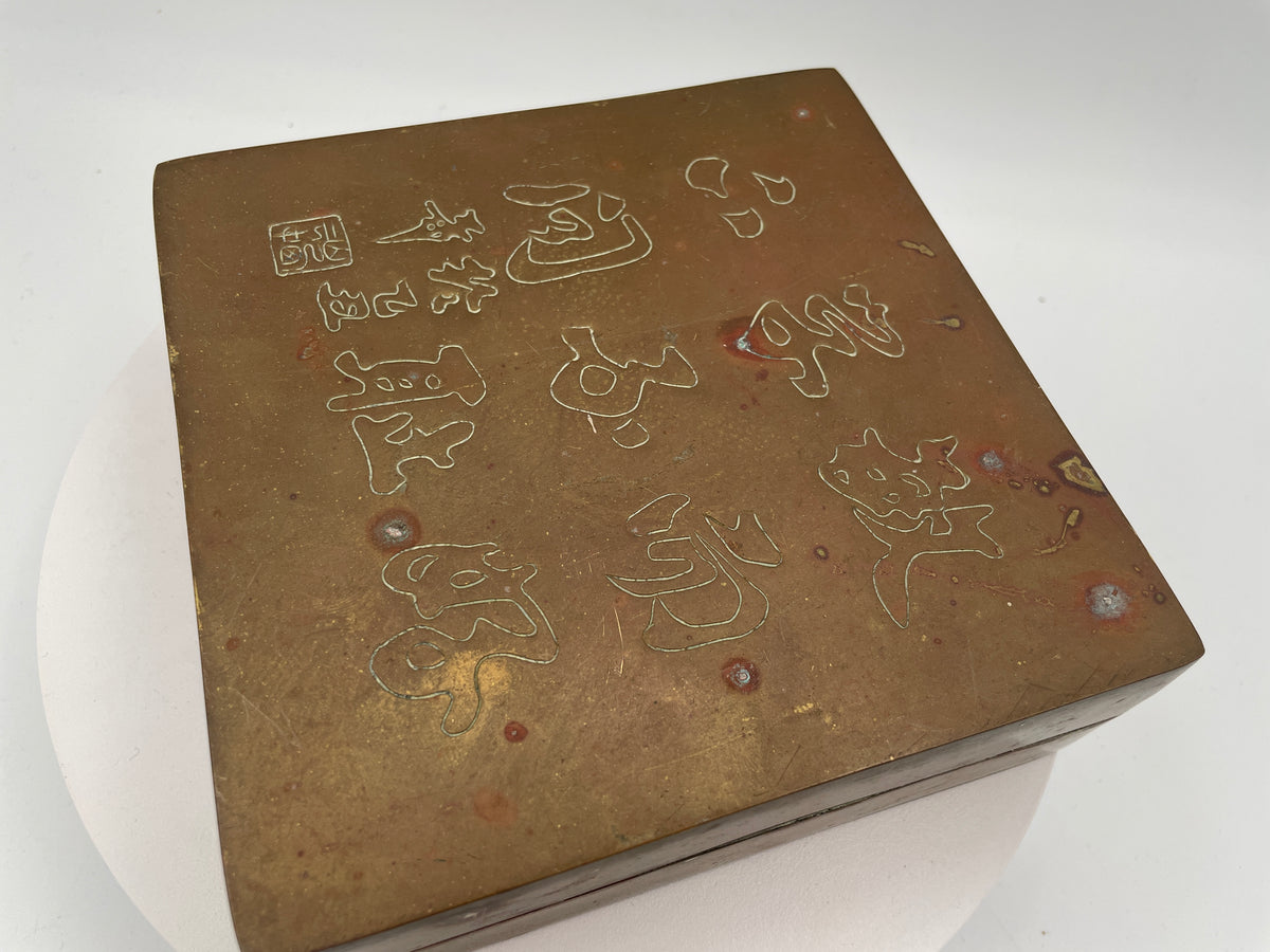 Vintage Scholar's Style Copper Box - Inset Slate Calligraphy Panel Lid 15cm