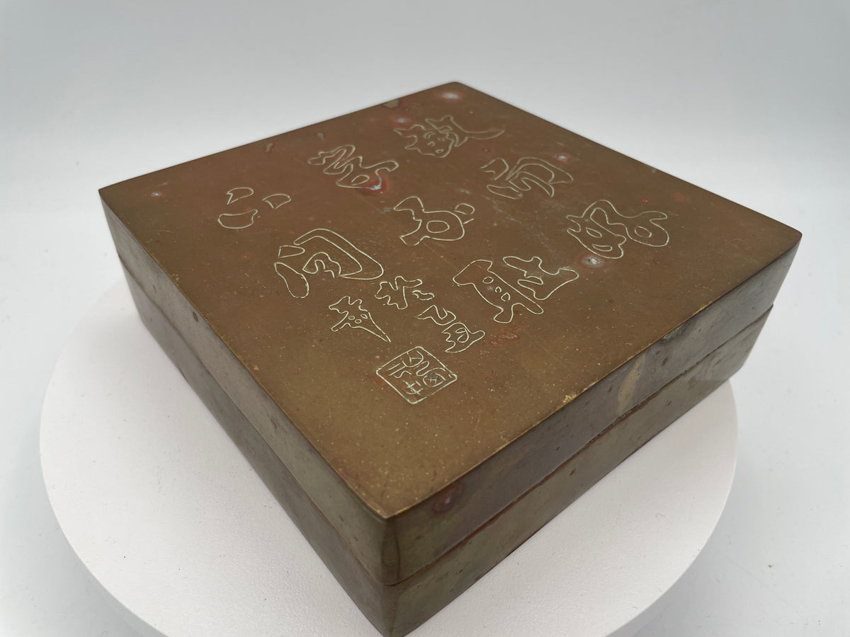 Vintage Scholar's Style Copper Box - Inset Slate Calligraphy Panel Lid 15cm