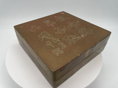 Vintage Scholar's Style Copper Box - Inset Slate Calligraphy Panel Lid 15cm