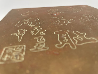 Vintage Scholar's Style Copper Box - Inset Slate Calligraphy Panel Lid 15cm