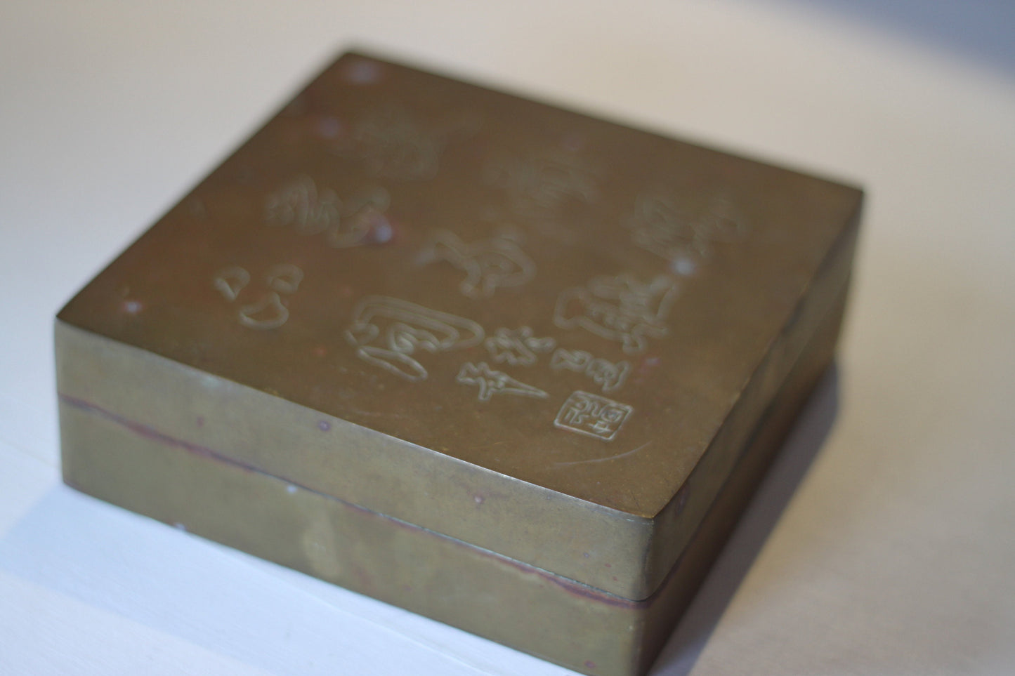 An Antique Chinese Bronzed Box and Cover With Removable Lid Engraved With Calligraphy, 5cm H x 15cm W x 15cm D