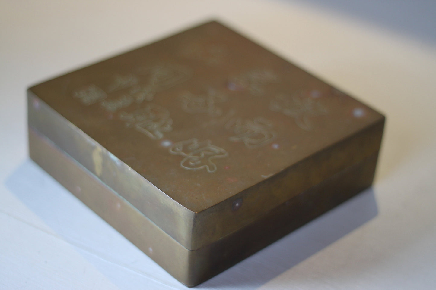 An Antique Chinese Bronzed Box and Cover With Removable Lid Engraved With Calligraphy, 5cm H x 15cm W x 15cm D