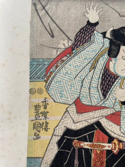 An Original Japanese Mounted Colour Woodblock Print of a Samurai Warrior by Toyokuni (1769 - 1825) Image 34.5cm x 25cm