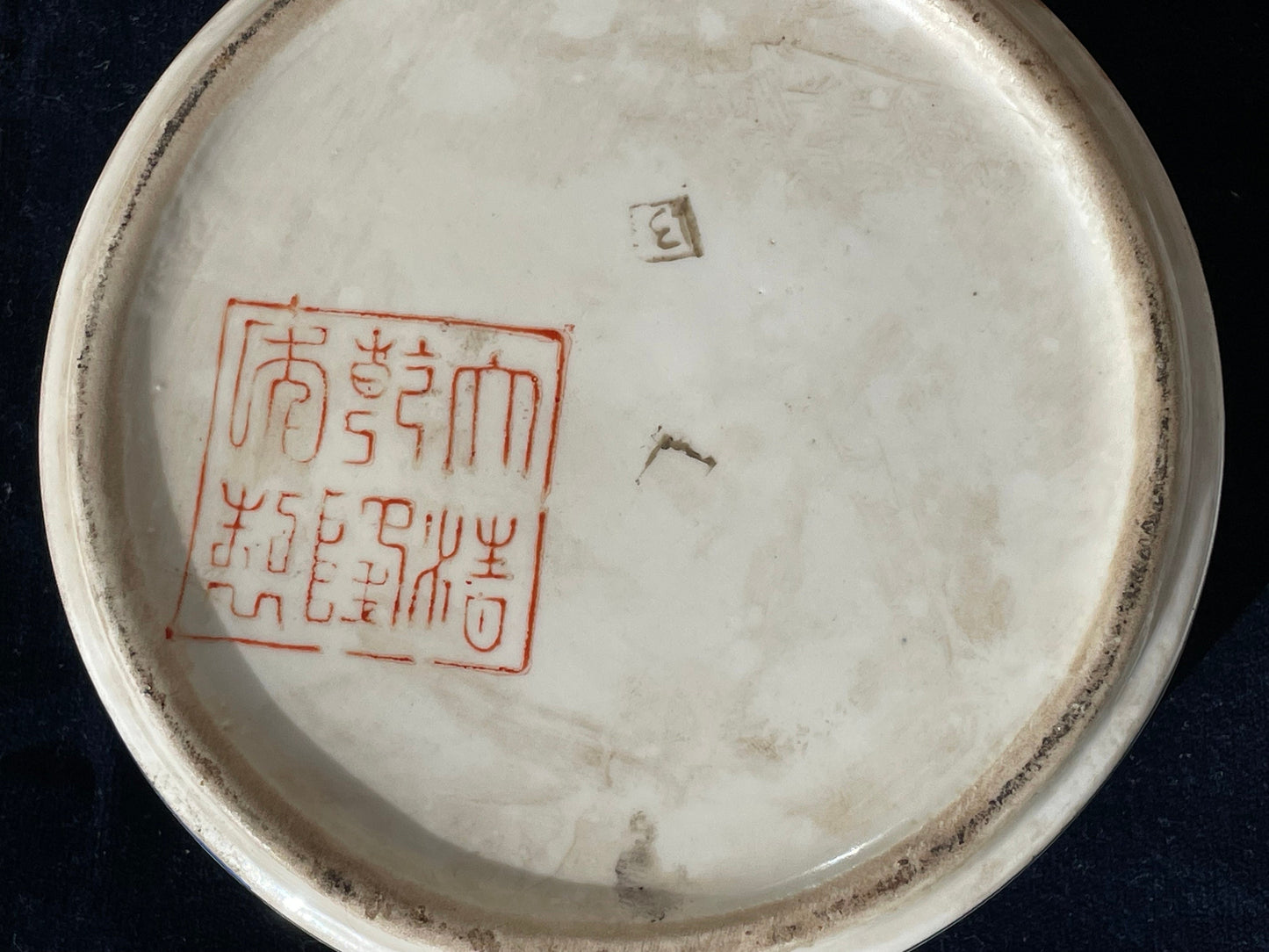 A vintage Chinese bowl with cover 6 figure mark to base 12.5cm diameter